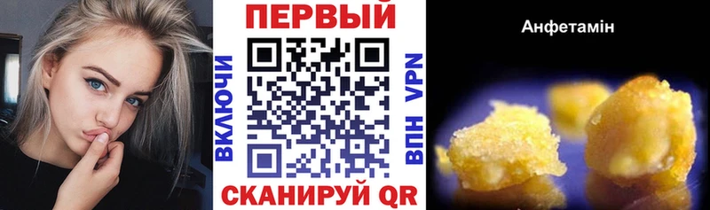 АМФЕТАМИН Premium  наркота  Приволжск 