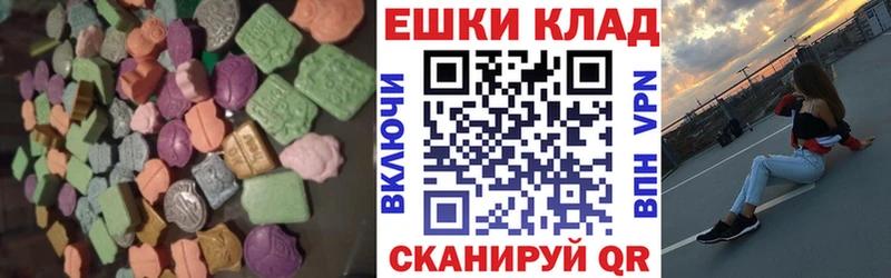 ЭКСТАЗИ ешки дарнет шоп Приволжск