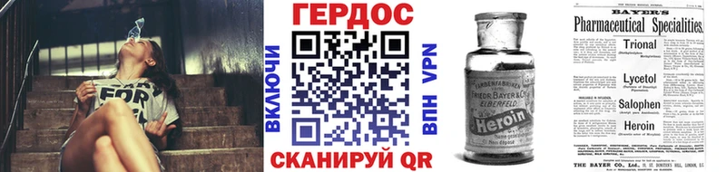 Героин VHQ  сайты даркнета телеграм  Приволжск  где найти  