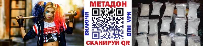 МЕТАДОН белоснежный Приволжск