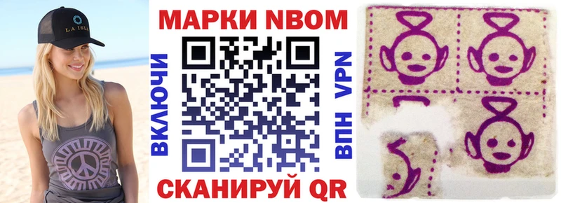 Марки N-bome 1500мкг как найти наркотики Приволжск